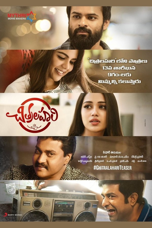 AR - Chitralahari  (2019)