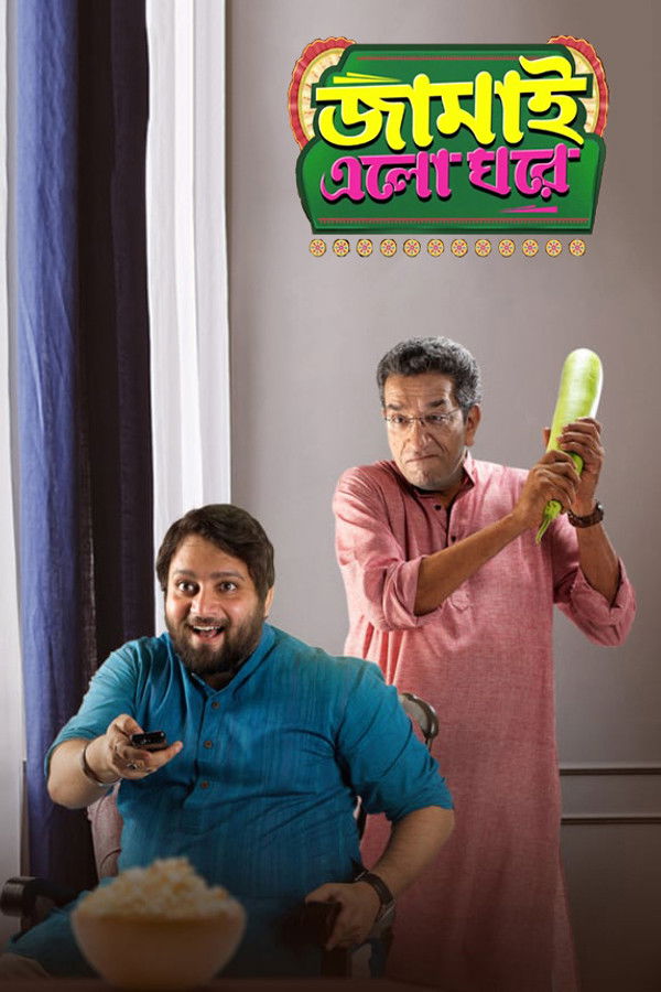 BN - Jamai Elo Ghare (2019)