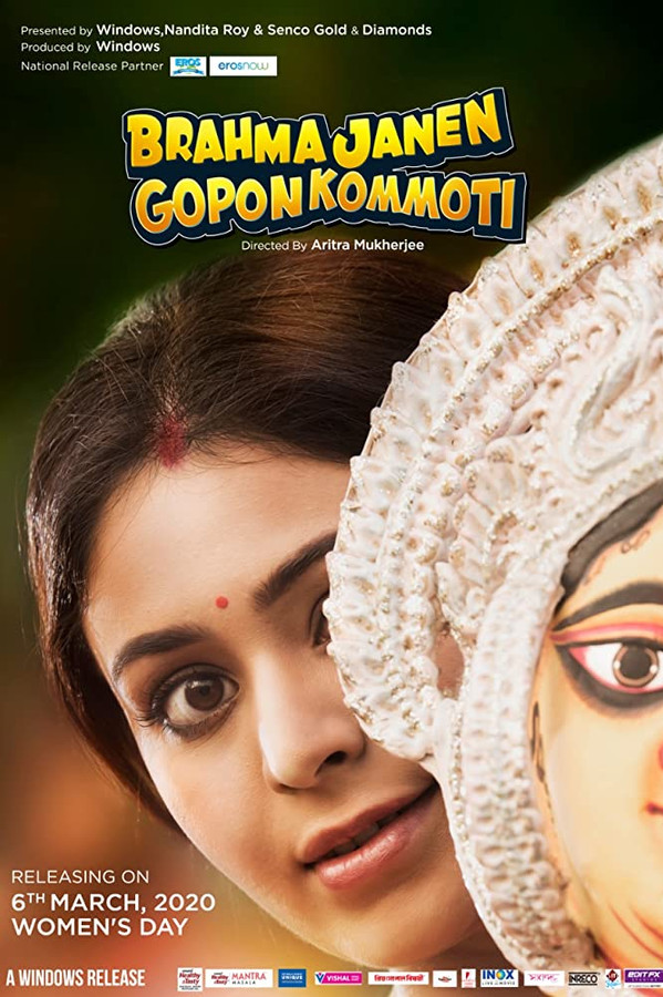AR - Brahma Janen Gopon Kommoti  (2020)