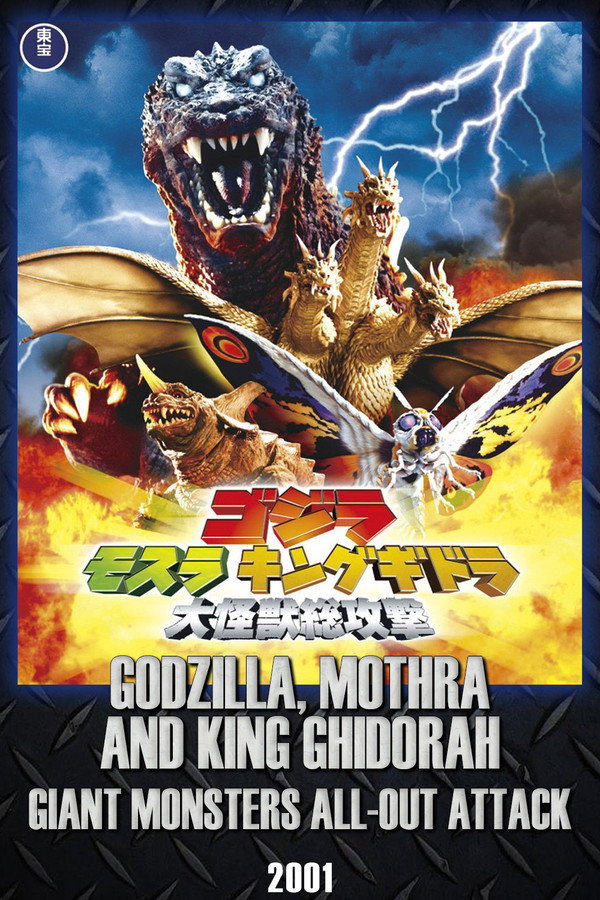 Mothra and King Ghidorah: Giant Monsters All-Out Attack (2001)