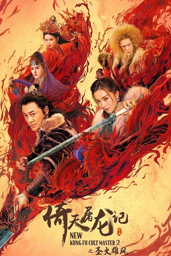 CN - New Kung Fu Cult Master 2 (2022)