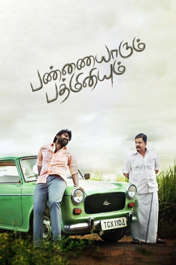 IN - Pannaiyarum Padminiyum (2014)