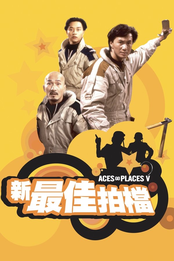 CN - Aces Go Places V: The Terracotta Hit (1989)