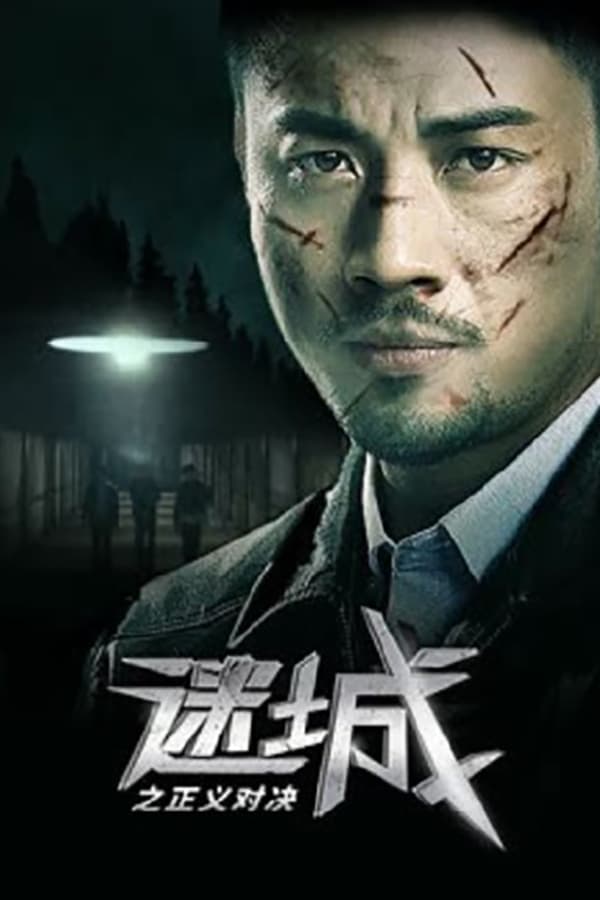 AR - Lost City : The Deadly Aaffair (2023)