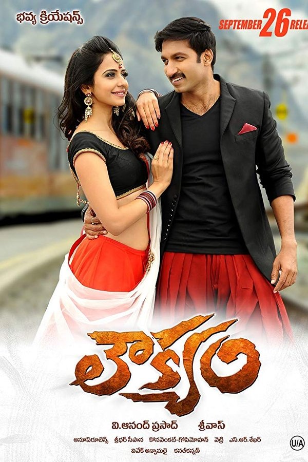 IN - Loukyam (2014)