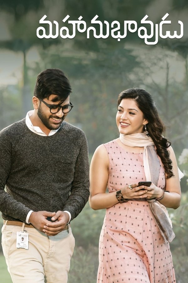 IN - Mahanubhavudu (2017)