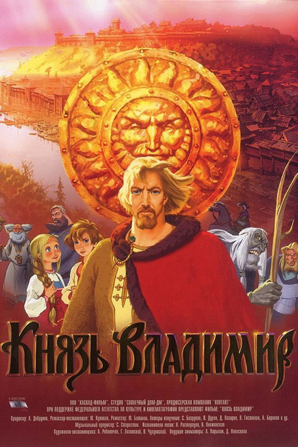 GR - Prince Vladimir (2006)