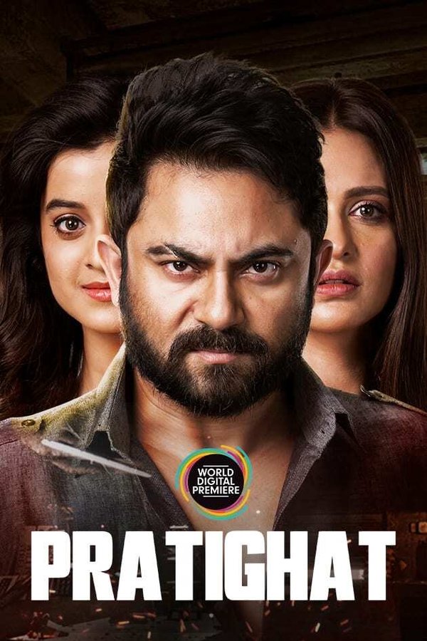 AR - Pratighat  (2021)