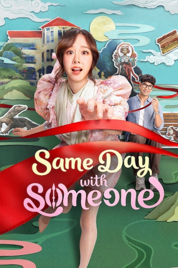 SC - ซ้ำวัน กับ Someone (2025)