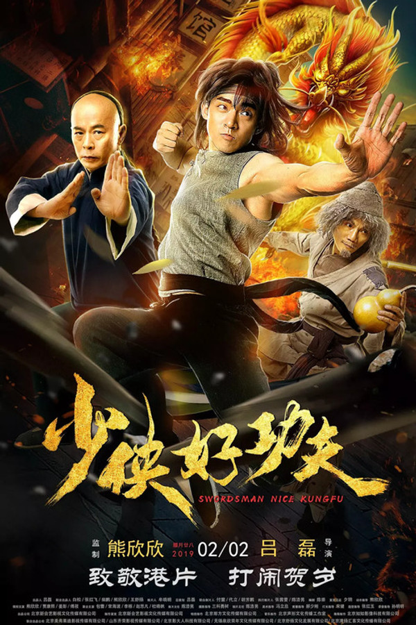 AR - Swordsman Nice Kungfu  (2019)