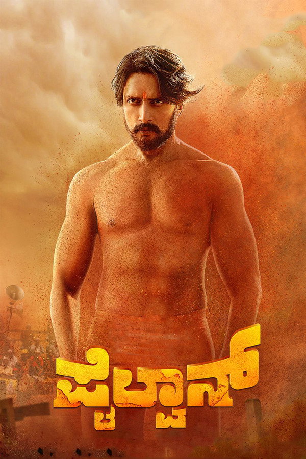 AR - Pailwaan  (2019)