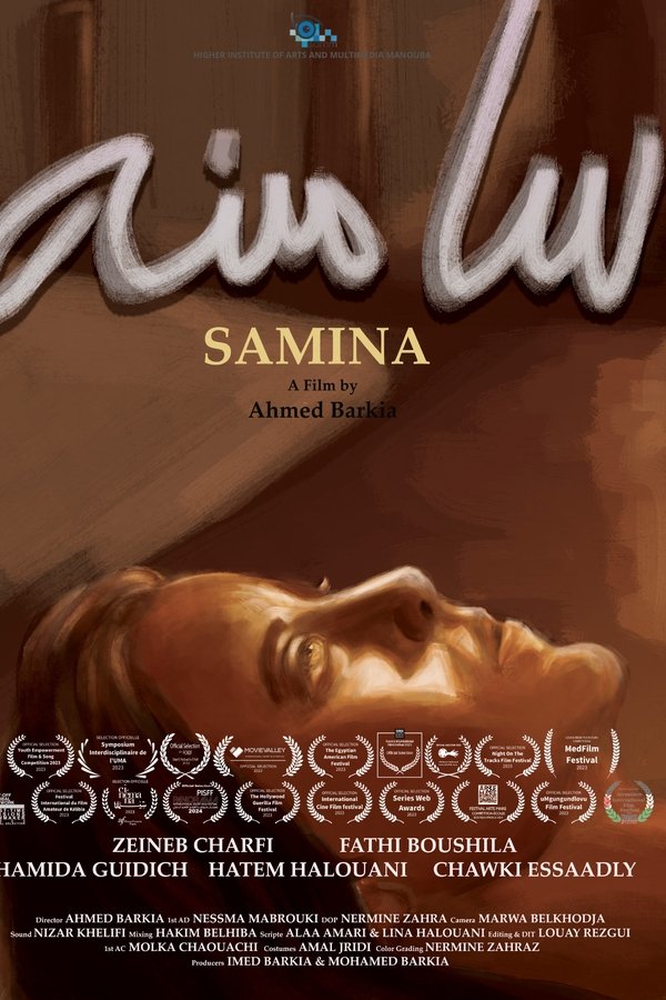AR - فيلم سامينة (2023)