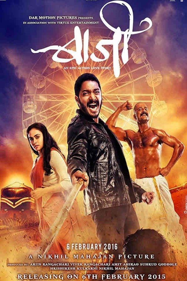 MR - Baji (2015)