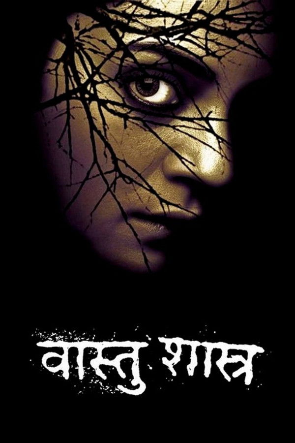 IN - Vaastu Shastra (2004)