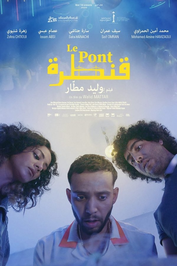 AR - فيلم قنطرة (2024)