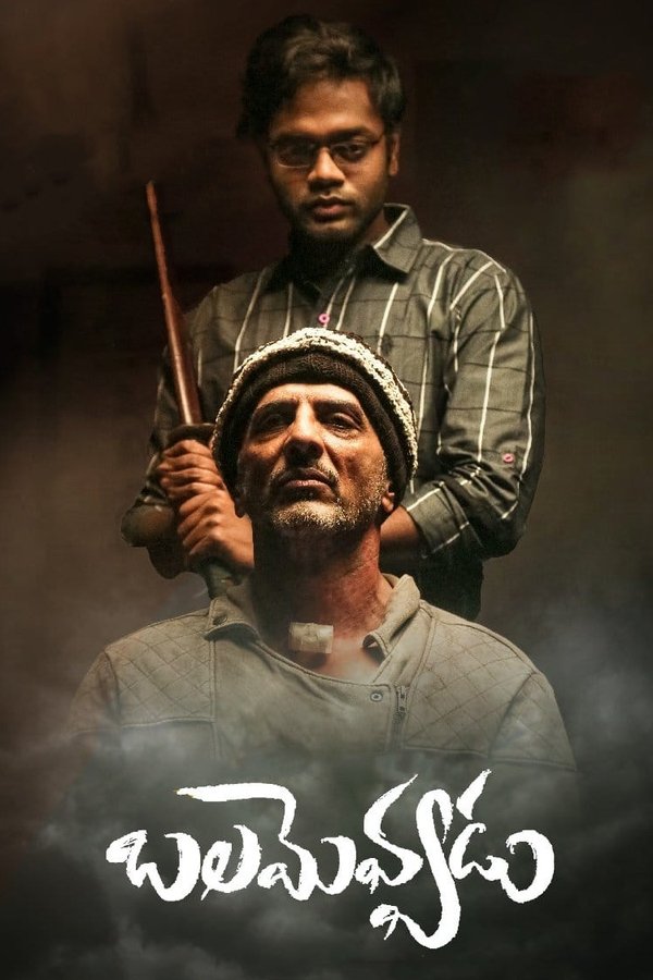 TG - Balamevvadu