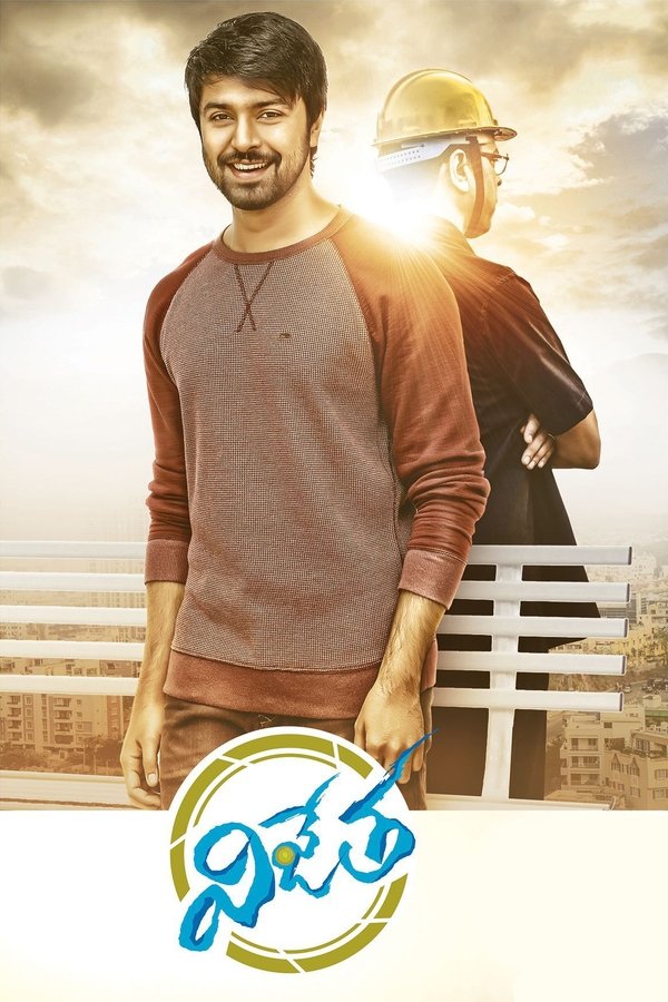 IN - Vijetha (2018)