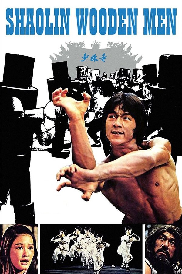 AL - Shaolin Wooden Men (1976)