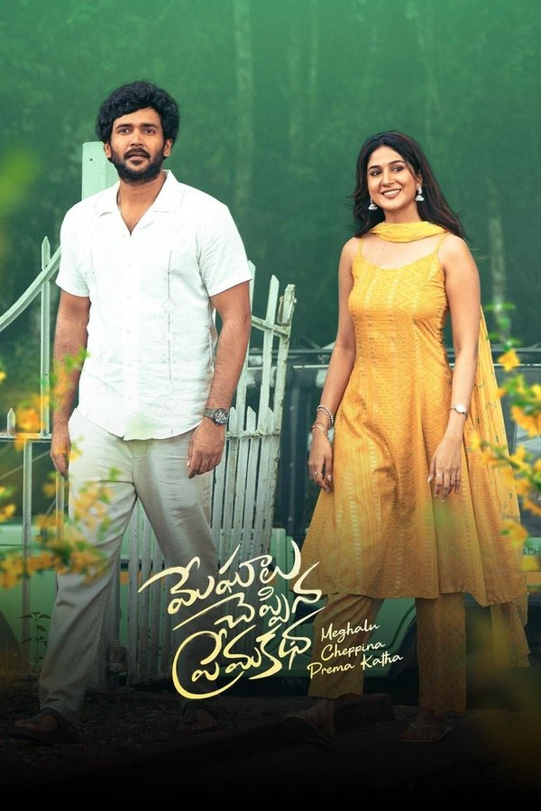 TG - Meghalu Cheppina Prema Katha