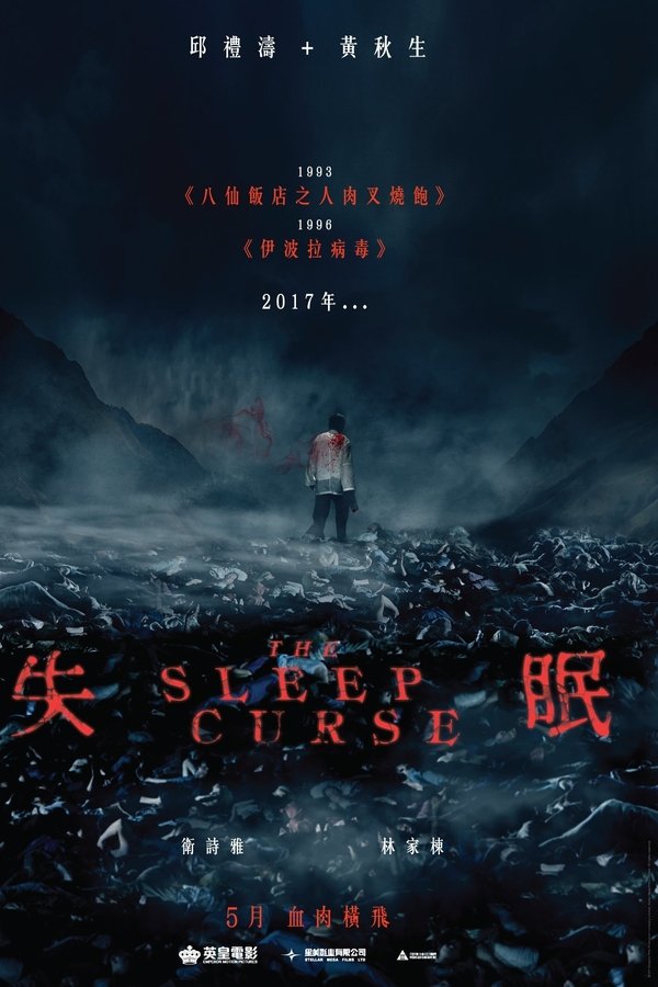 RO - The Sleep Curse  (2017)