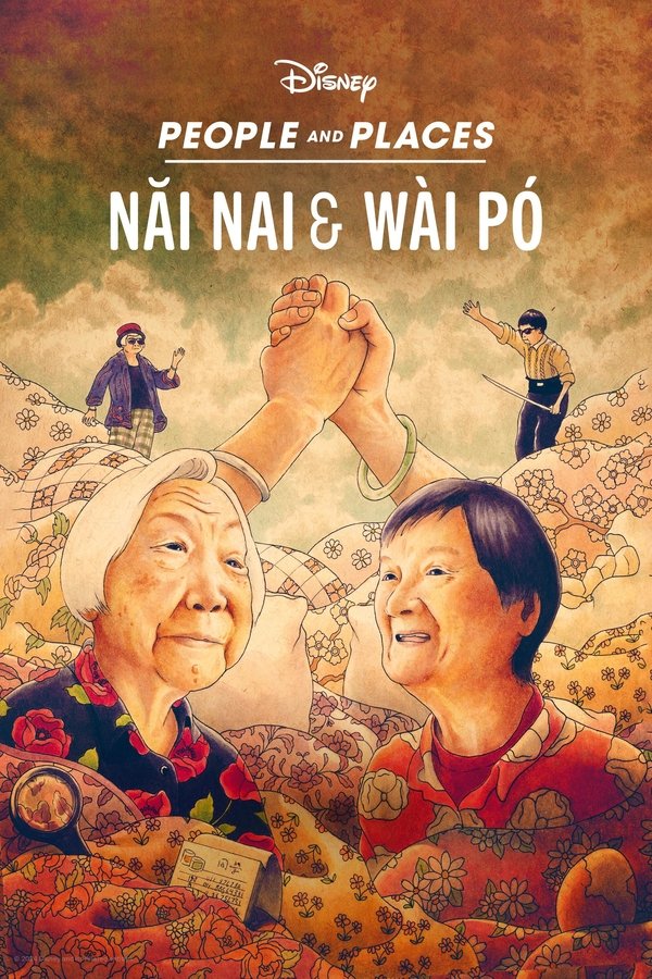 AR - Nǎi Nai & Wài Pó (2024)