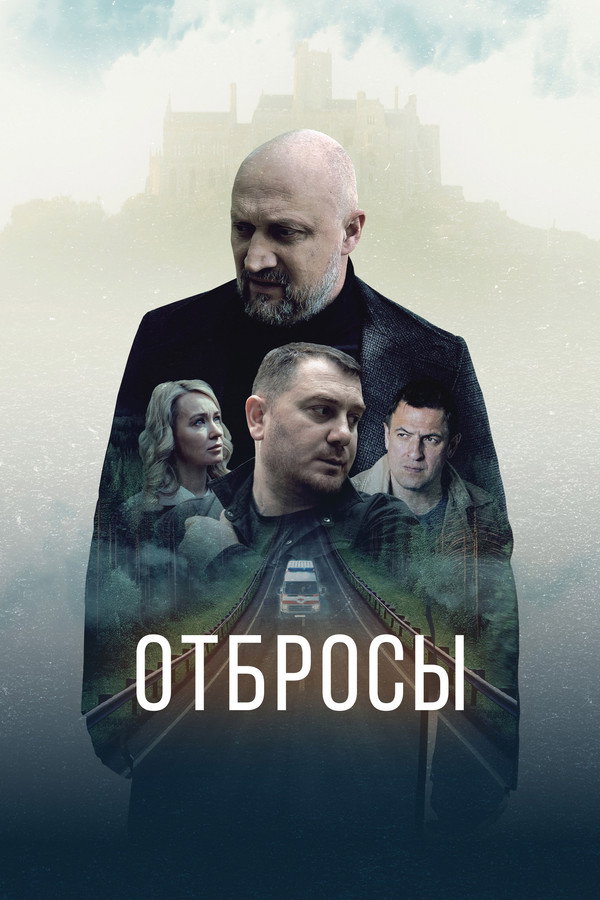 RU - Dregs (2024)