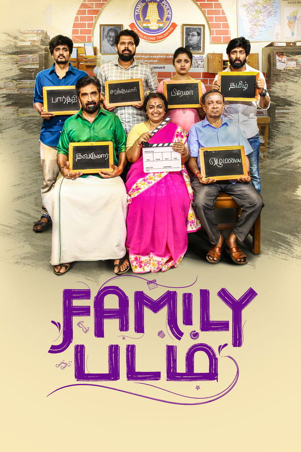 TM - Family Padam (2023)