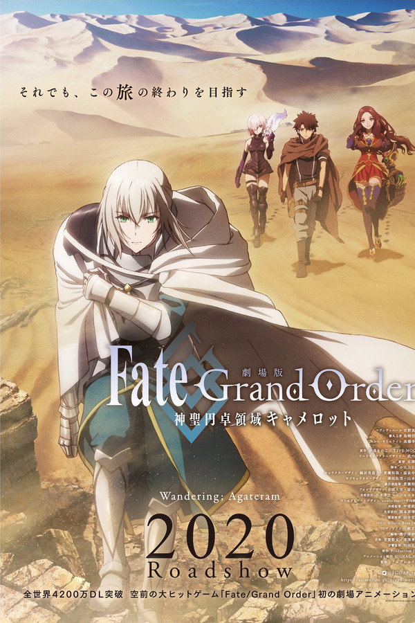 DE - Fate/Grand Order: Divine Realm of the Round Table: Camelot - Wandering; Agateram (2020)