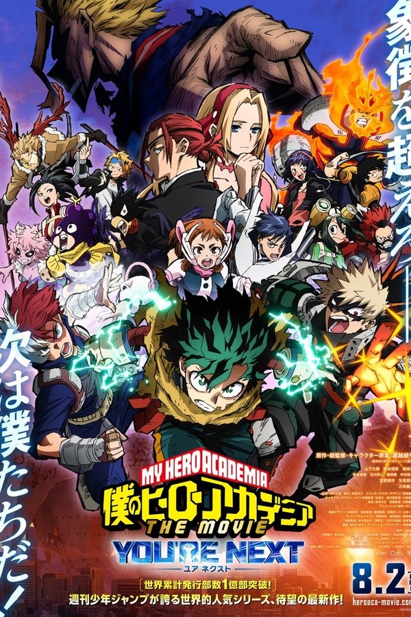 AR - My Hero Academia: You're Next (2024)