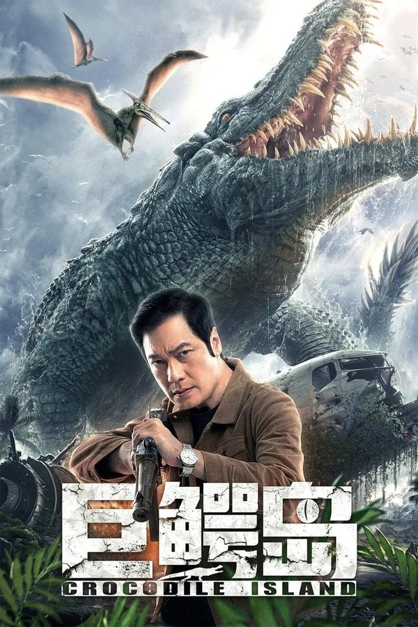 AL - Crocodile Island  (2020)