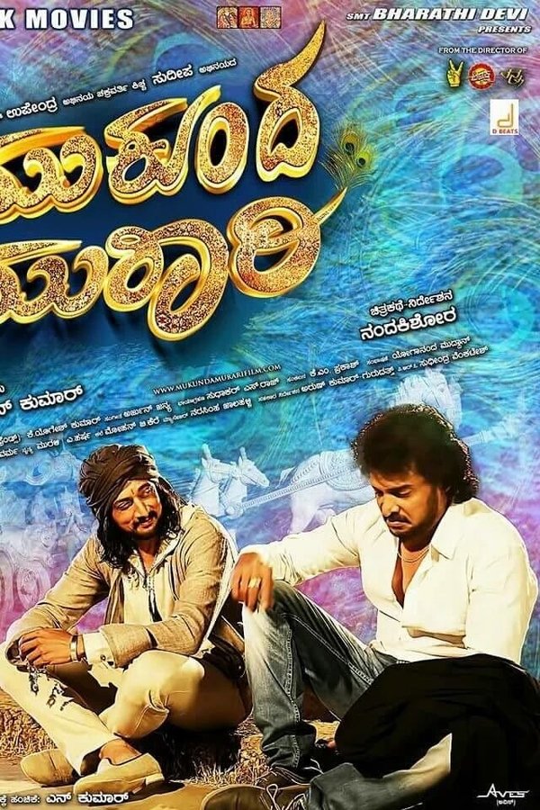 IN - Mukunda Murari (2016)