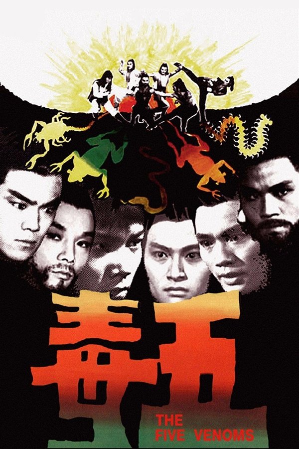EN - The Five Venoms (1978)