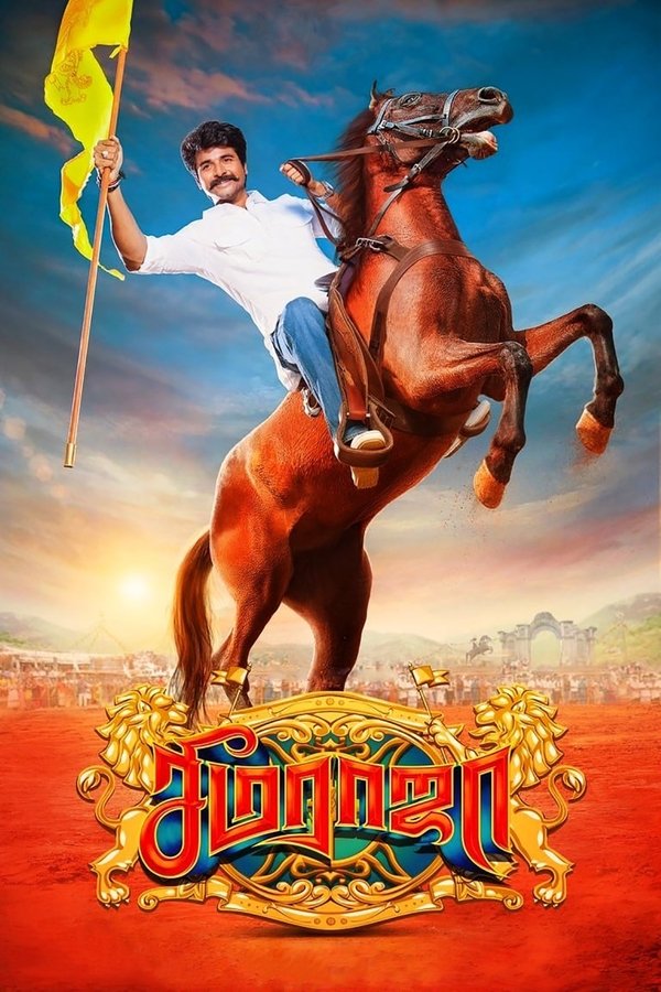 STH - Seemaraja  (2018)