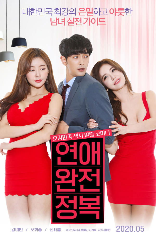 TL - Love Conquest (2020)
