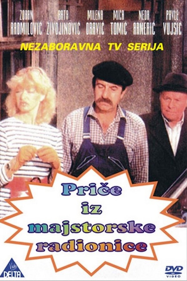 EX - Price iz Radionice (1982)