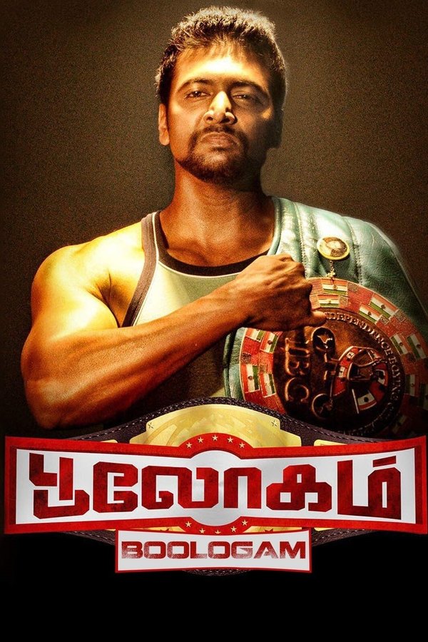 TM - Bhooloham (2015)