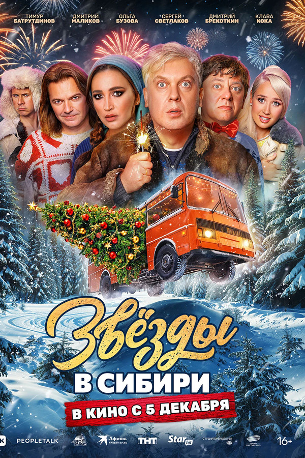 RU - Stars in Siberia (2024)