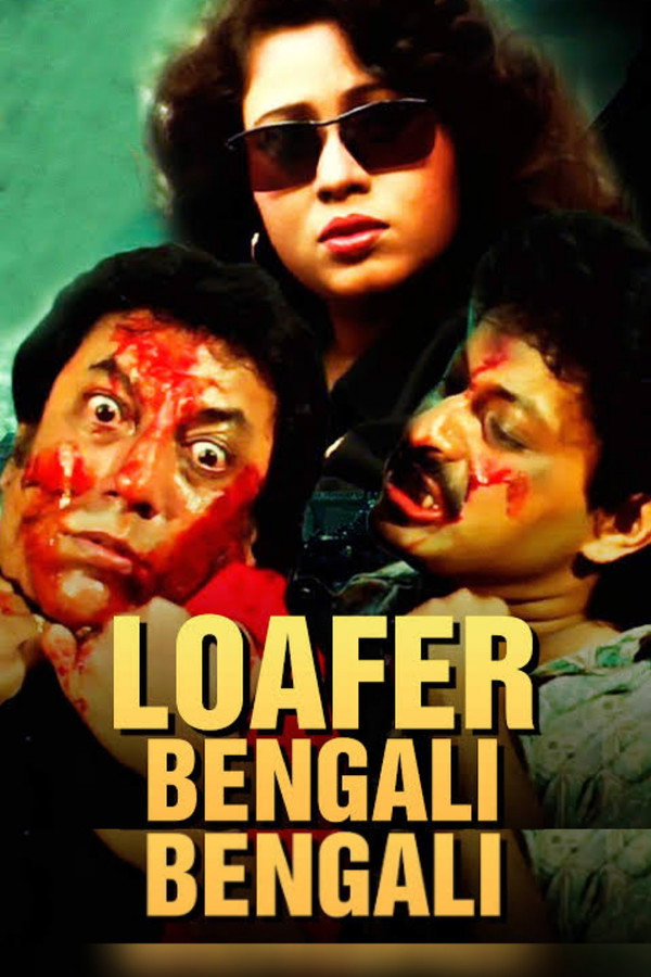 BN - Loafer (1997)