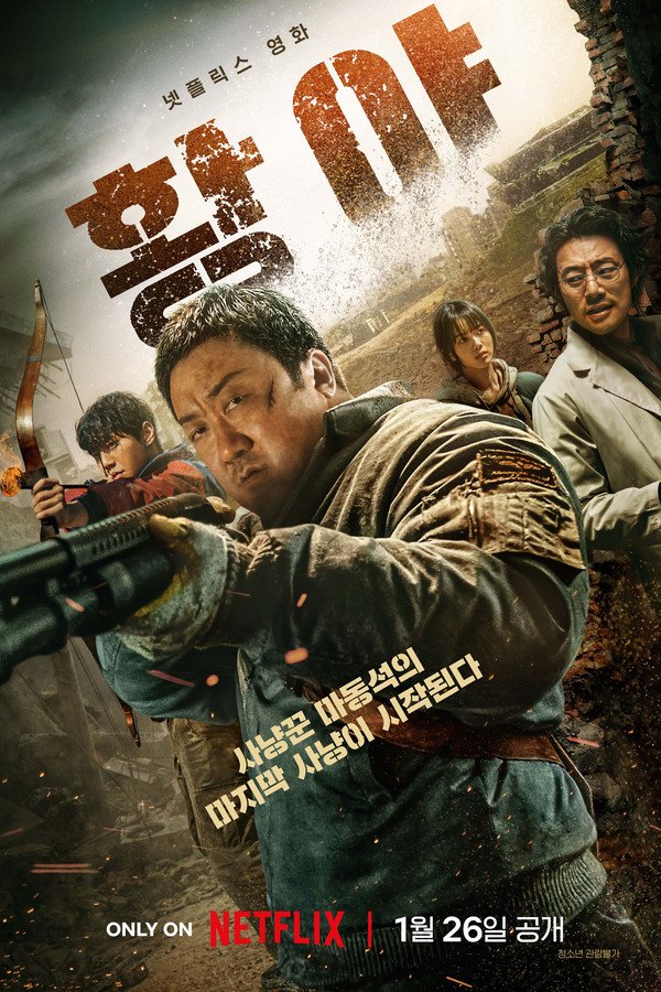 AR - Badland Hunters (2024)