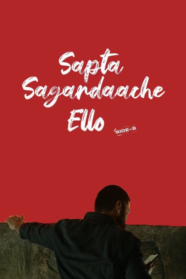 ML - Sapta Sagaradaache Ello - Side B (2023)