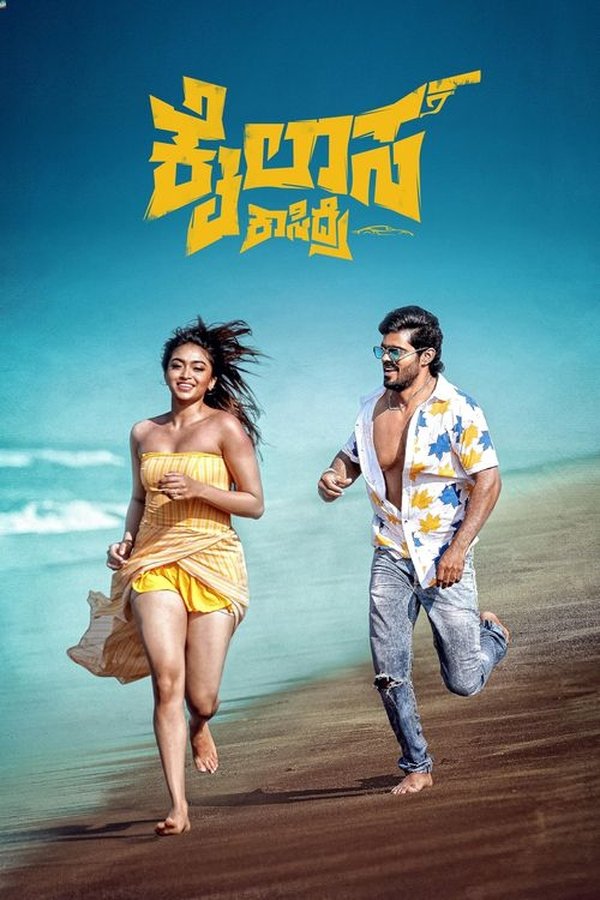 KN - Kailasa Kasidre (2024)