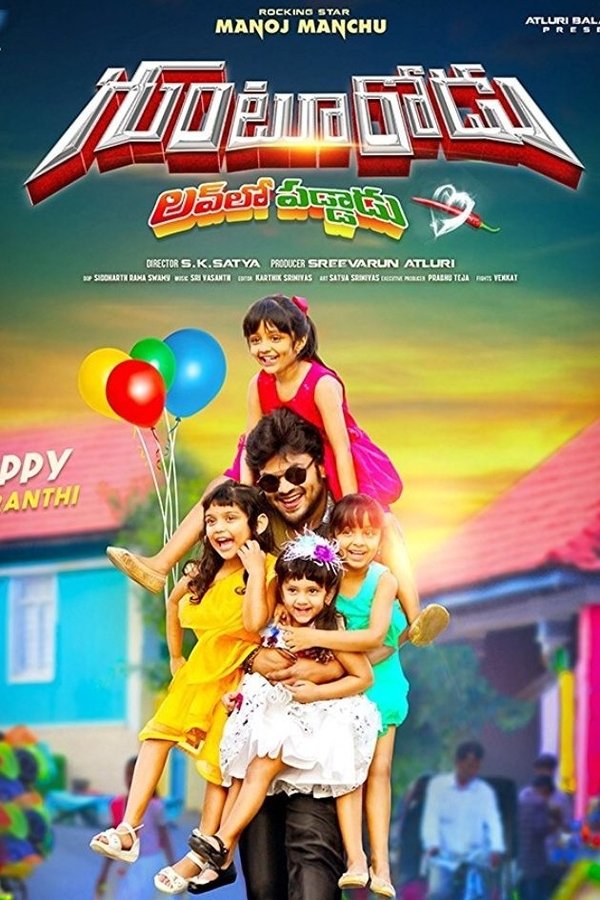 IN - Gunturodu (2017)