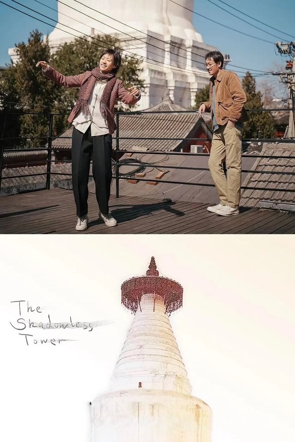 EX - The Shadowless Tower (2023)