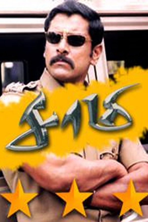 STH - Saamy  (2003)