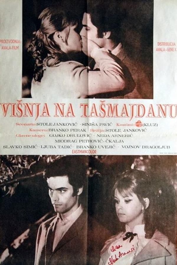 EX - Visnja na tasmajdanu (1968)