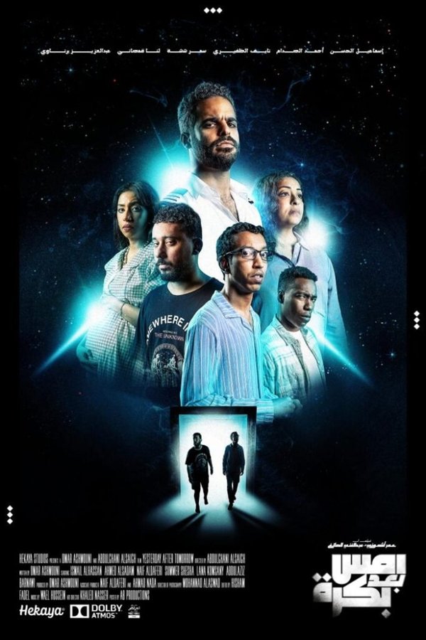 AR - فيلم أمس بعد بكرة (2024)