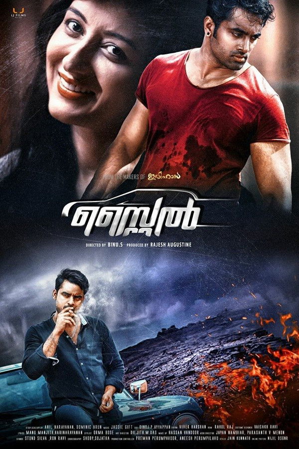 ML - Style (2017)
