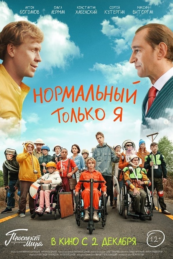 Ru - Only Me is Normal (2021)
