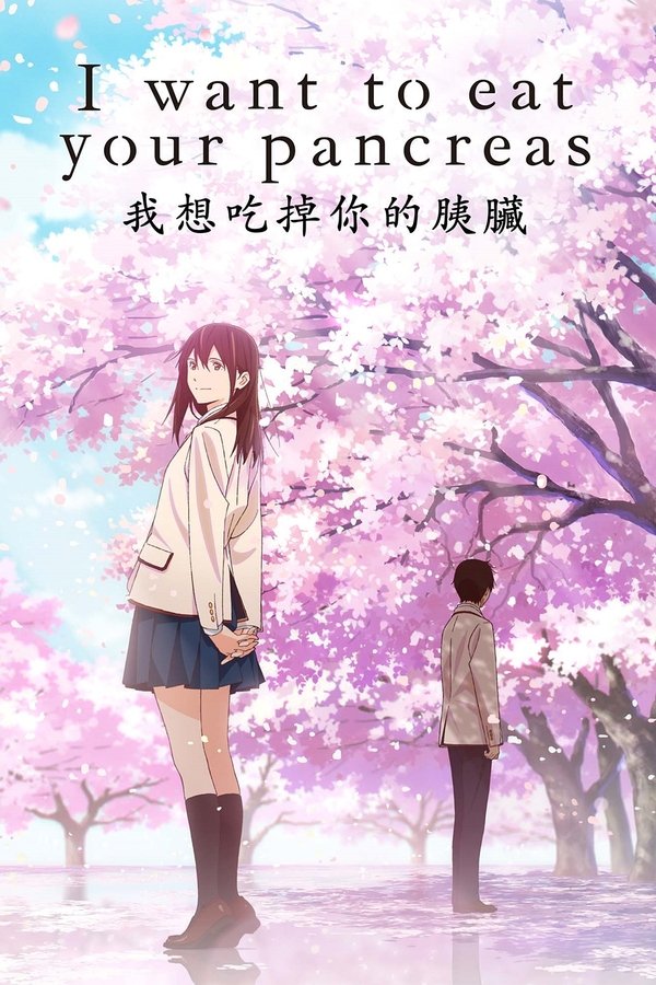 EN - I Want to Eat Your Pancreas  (2018)
