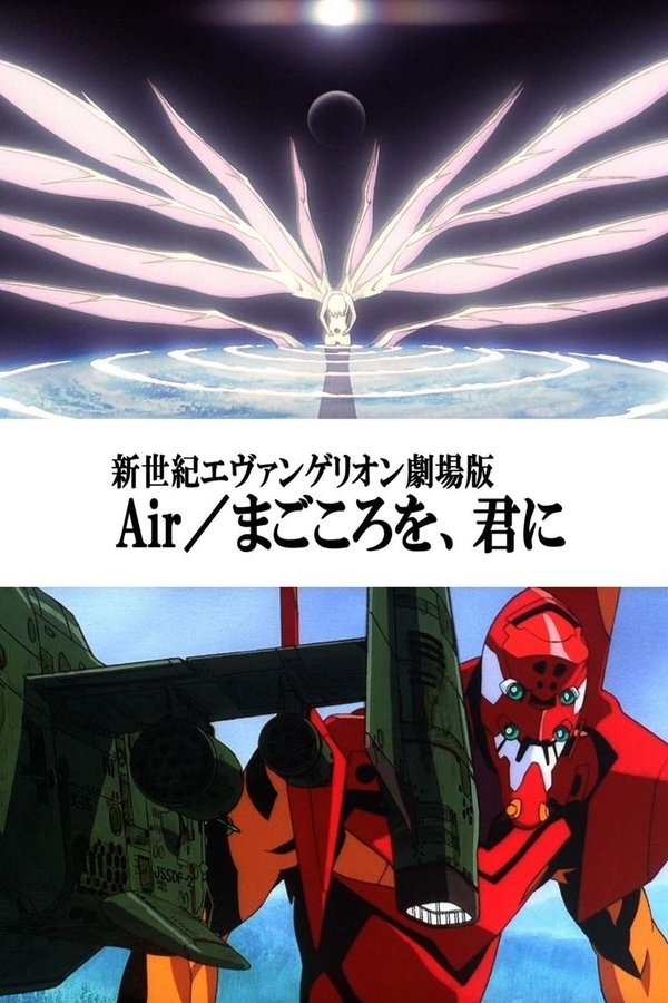 DE - Neon Genesis Evangelion: The End of Evangelion (1997)